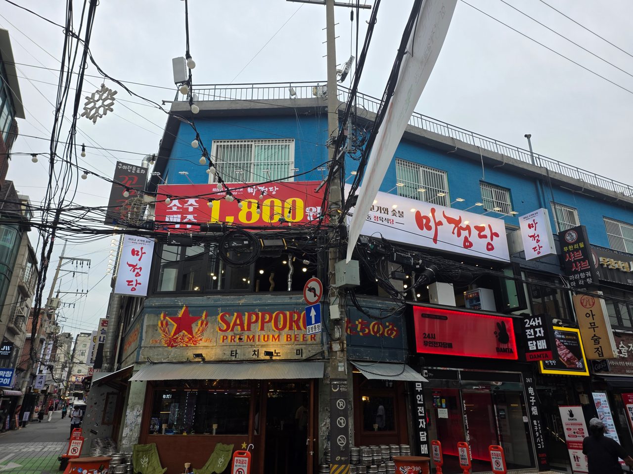 마정당 매장 이미지 4