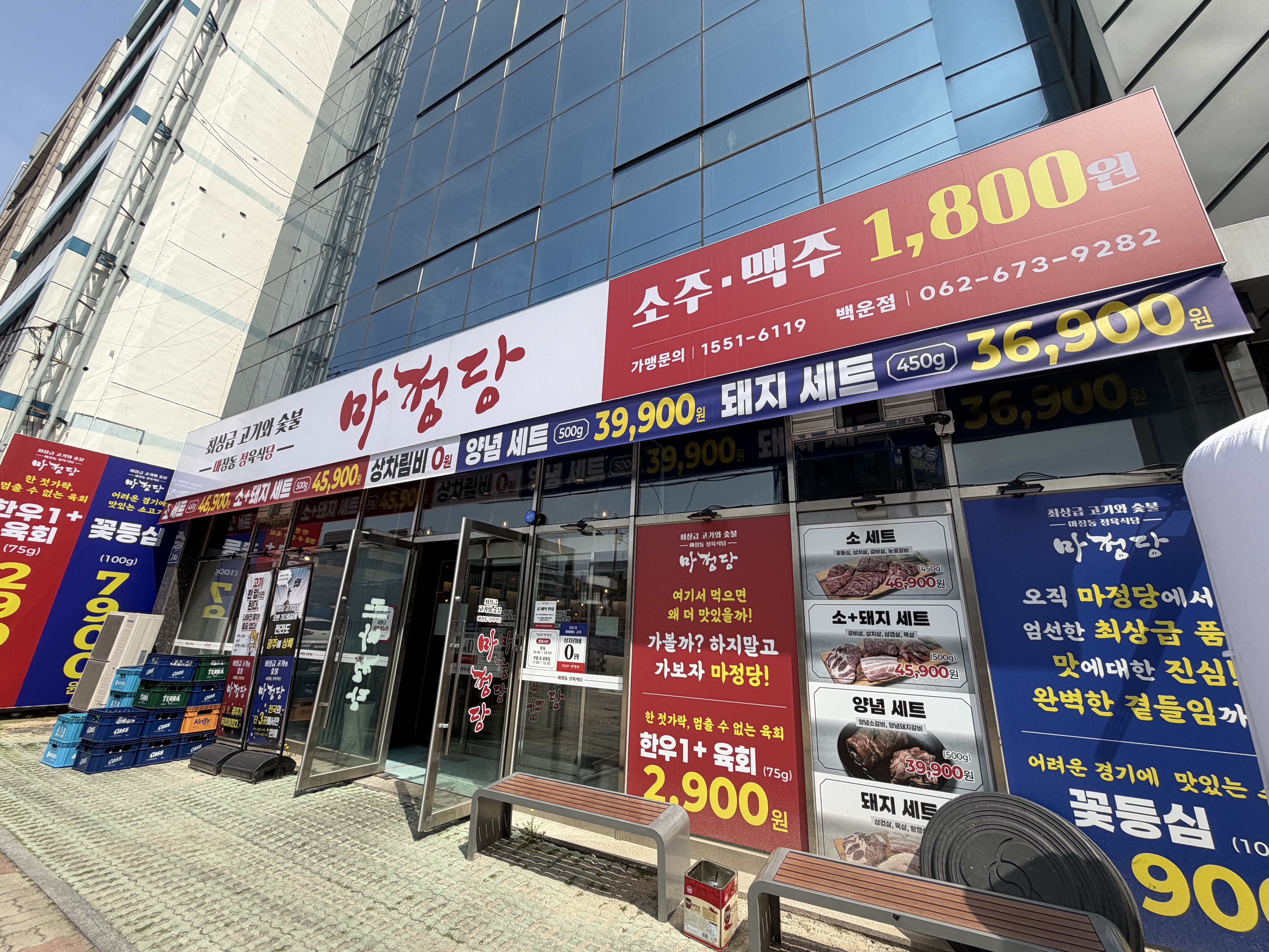 마정당 백운점