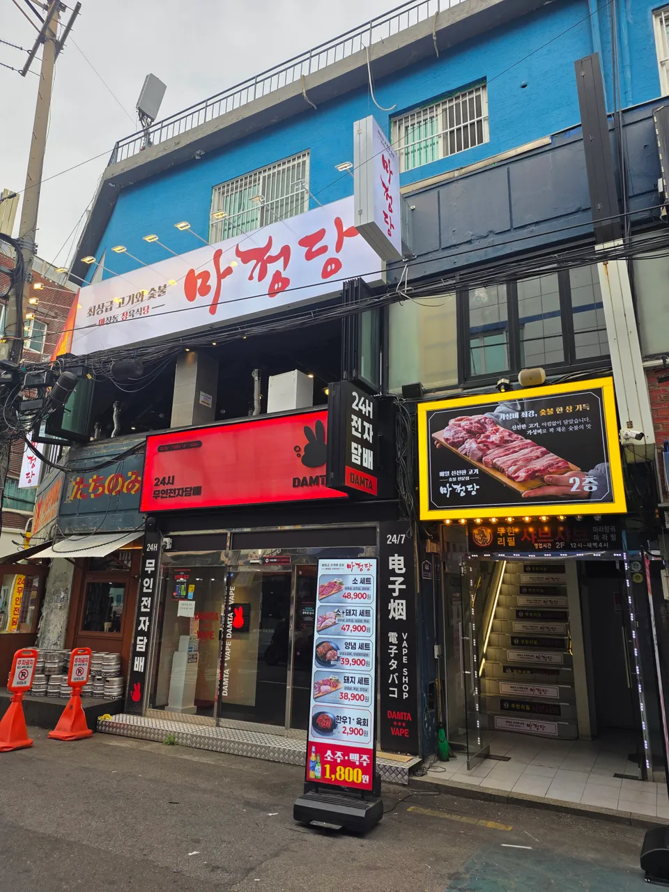 马正堂 建大店
